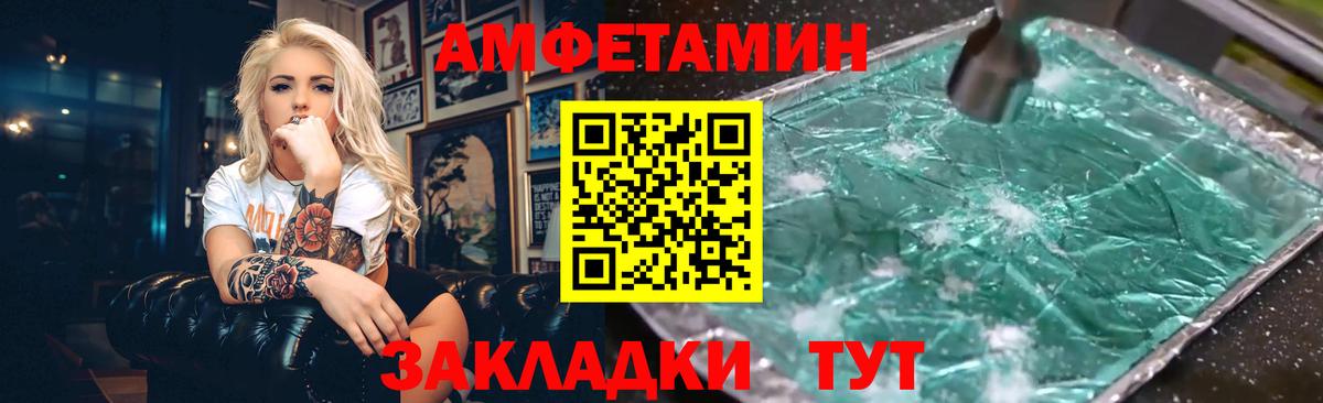 АМФЕТАМИН Premium  Вход с VPN  АМФЕТАМИН  Пушкино 