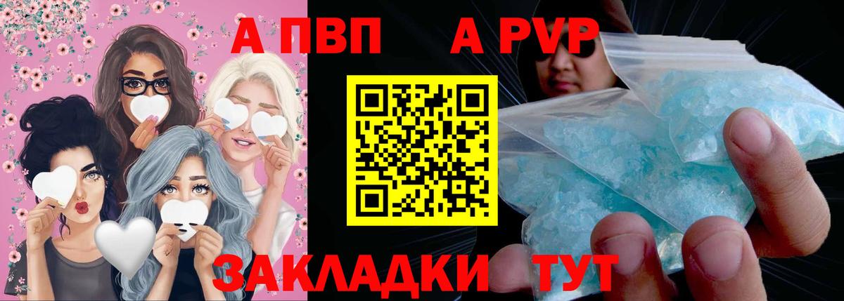 A-PVP мука  A PVP СК КРИС  Вход с VPN  Пушкино 