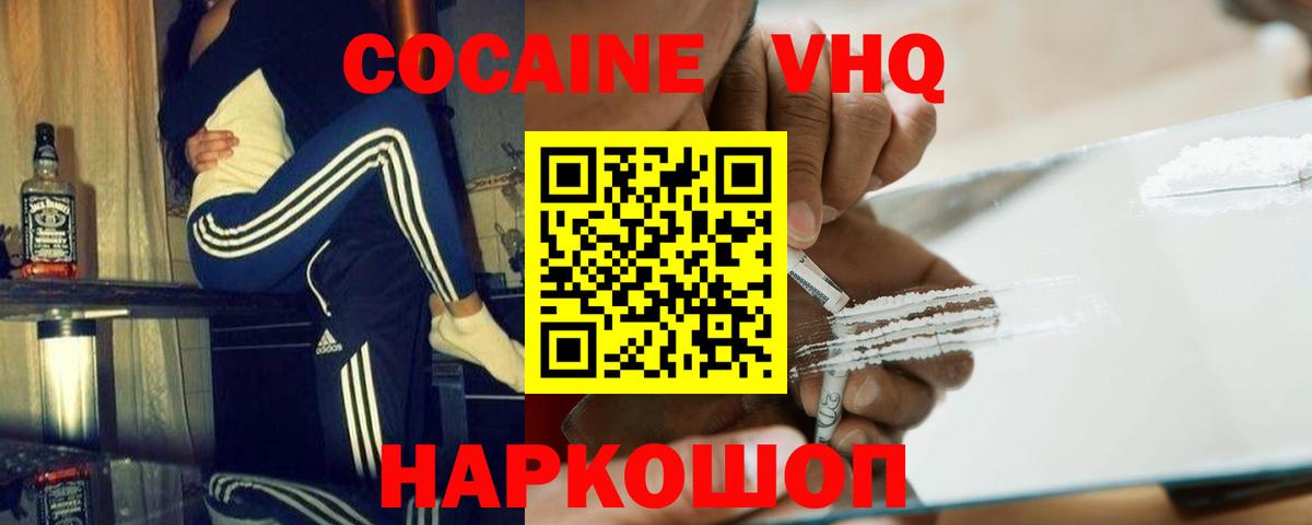 Cocaine 97%  Кокаин Columbia  Вход с VPN  купить наркотики цена  Пушкино  COCAIN 