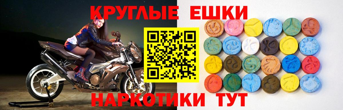 Ecstasy TESLA  Ecstasy XTC  Пушкино  Вход с VPN 
