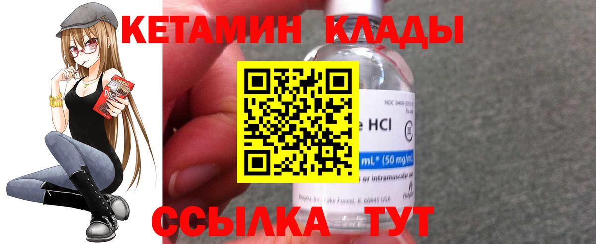 КЕТАМИН VHQ  Вход с VPN  Пушкино 