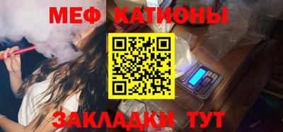 мефедрон Будённовск