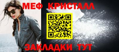 кристаллы Бугуруслан