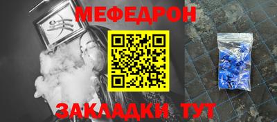 мефедрон Будённовск