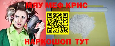 мефедрон Будённовск