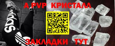 кристаллы Бугуруслан