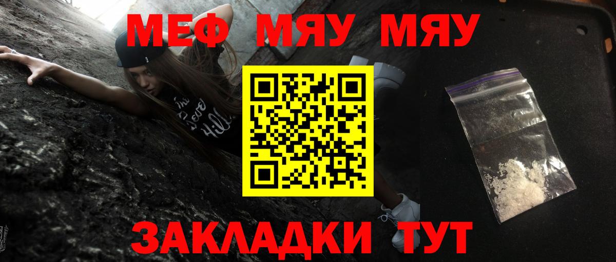 Мефедрон мука Пушкино