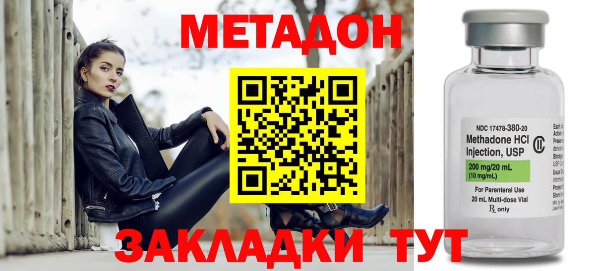 МЕТАДОН белоснежный  ОМГ ОМГ как зайти  Пушкино  Вход с VPN 