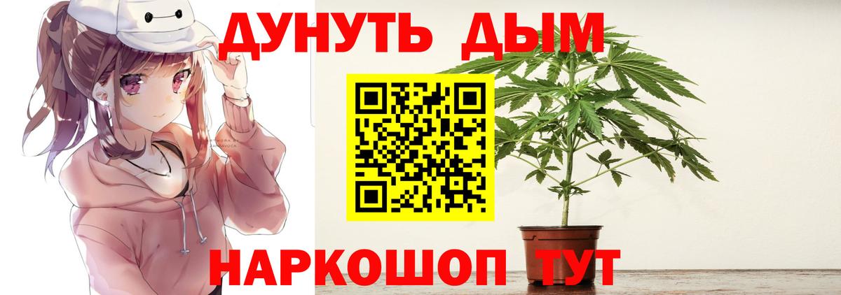 Бошки Шишки конопля  Марихуана конопля  Вход с VPN  Шишки марихуана планчик  Пушкино 